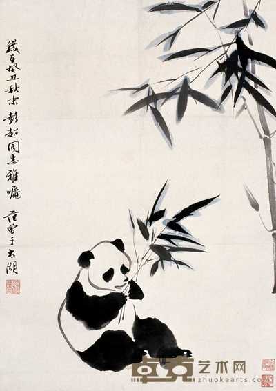 范曾 1973年作 熊猫图 镜心 65×46cm